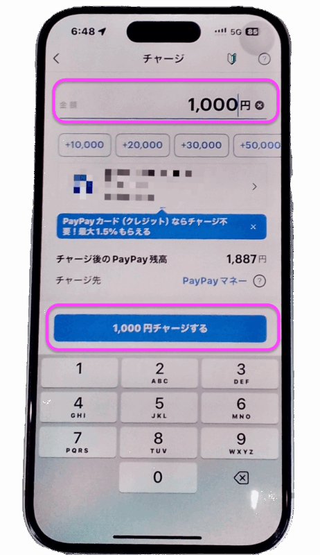 AmazonでPayPayの残高はあるのに使えない