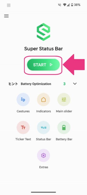 Androidのステータスバーを常に表示するアプリ