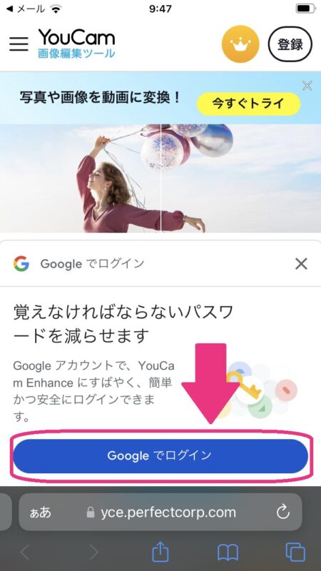 アプリなしでiPhone写真のいらないところを消す方法