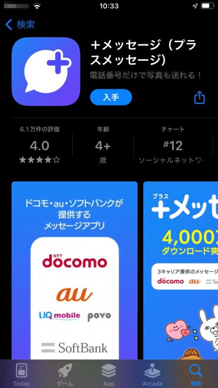 LINEより安全なアプリは?日本製で無料で使えるものはコレ