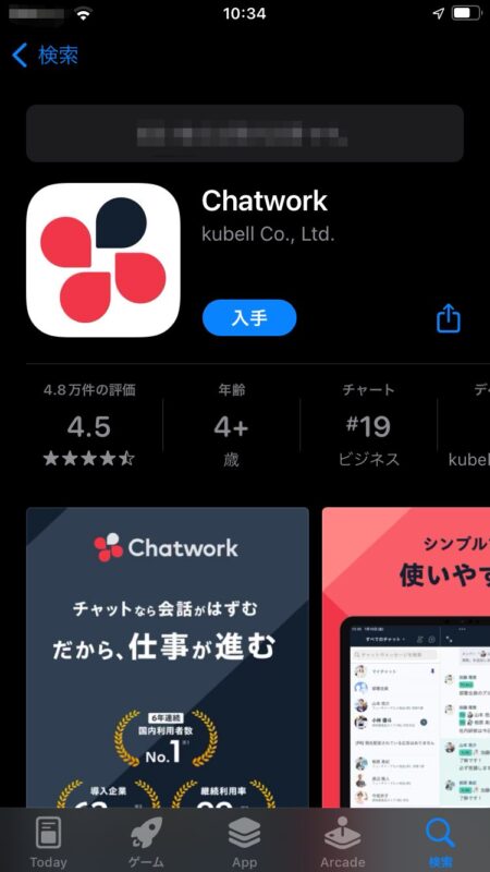 LINEより安全なアプリは?日本製で無料で使えるものはコレ