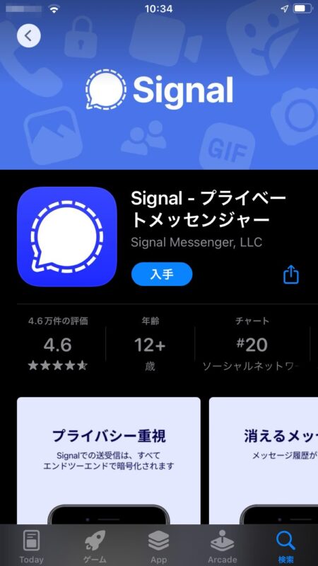 LINEより安全なアプリは?日本製で無料で使えるものはコレ