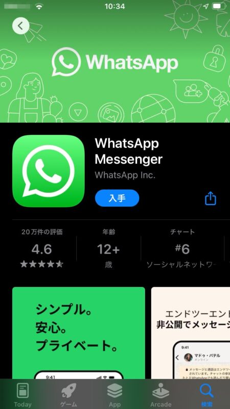 LINEより安全なアプリは?日本製で無料で使えるものはコレ