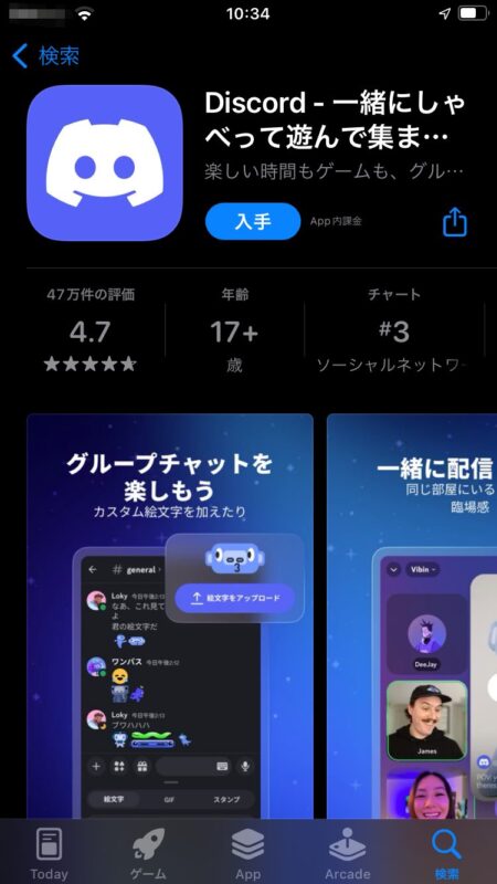 LINEより安全なアプリは?日本製で無料で使えるものはコレ