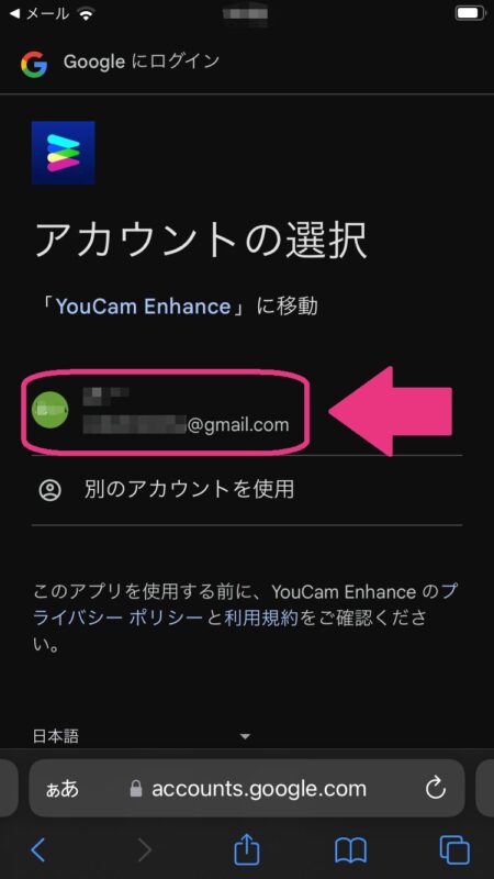 アプリなしでiPhone写真のいらないところを消す方法