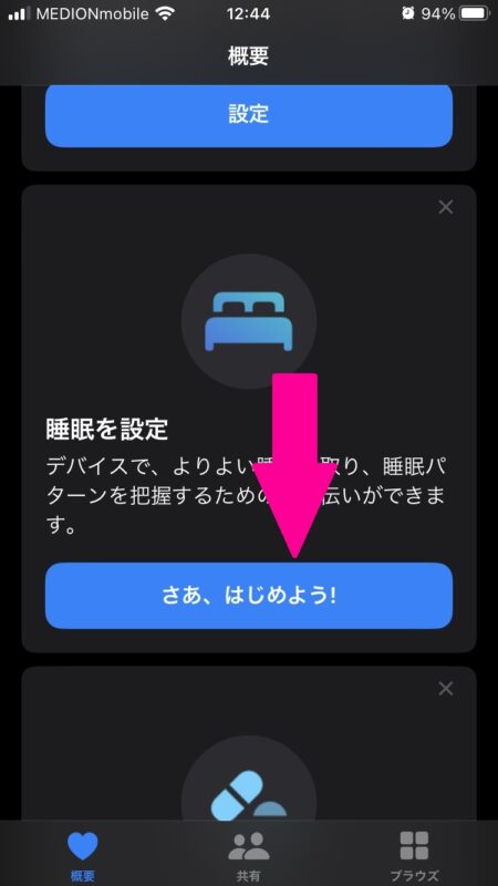 iPhoneのアラーム音量だけ大きくする方法と設定の注意点