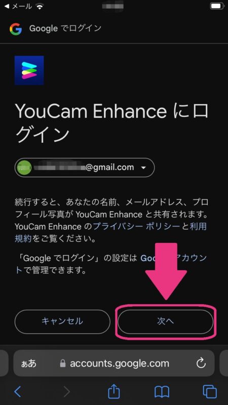 アプリなしでiPhone写真のいらないところを消す方法