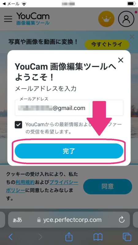 アプリなしでiPhone写真のいらないところを消す方法