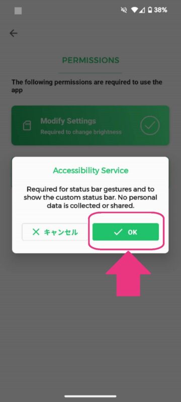 Androidのステータスバーを常に表示するアプリ