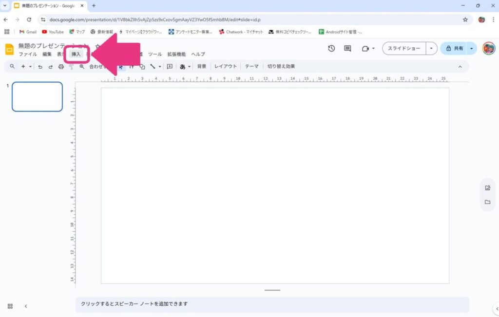 Googleスライドを縦書きにする3つの方法を詳しく解説