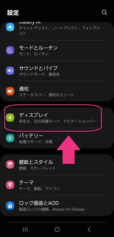 Androidでタッチパネルの感度調整する方法
