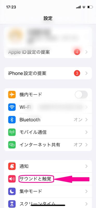 iPhoneのアラーム音量だけ大きくする方法と設定の注意点
