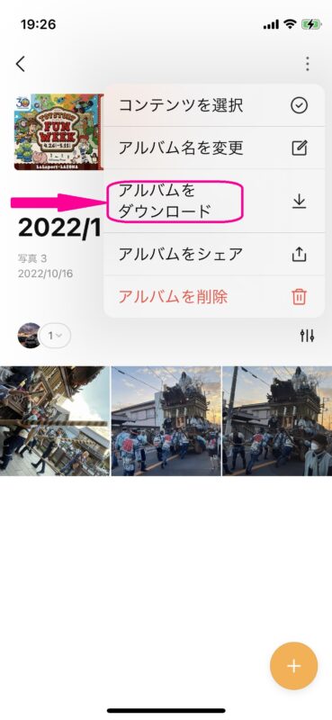 LINEアルバムやノートの写真を保存したらバレる?