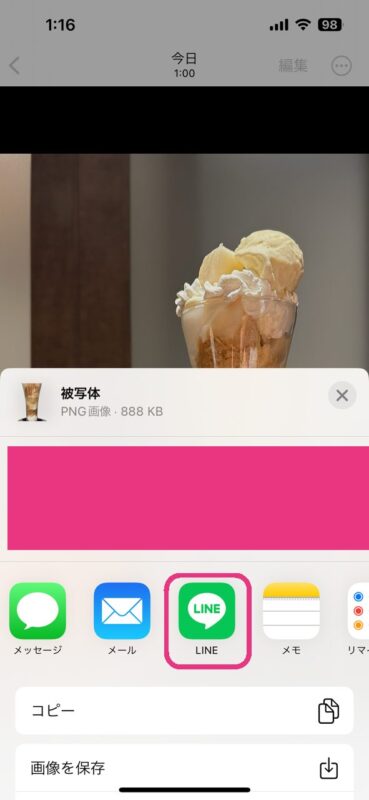 ステッカーに追加がiPhoneで出てこない!