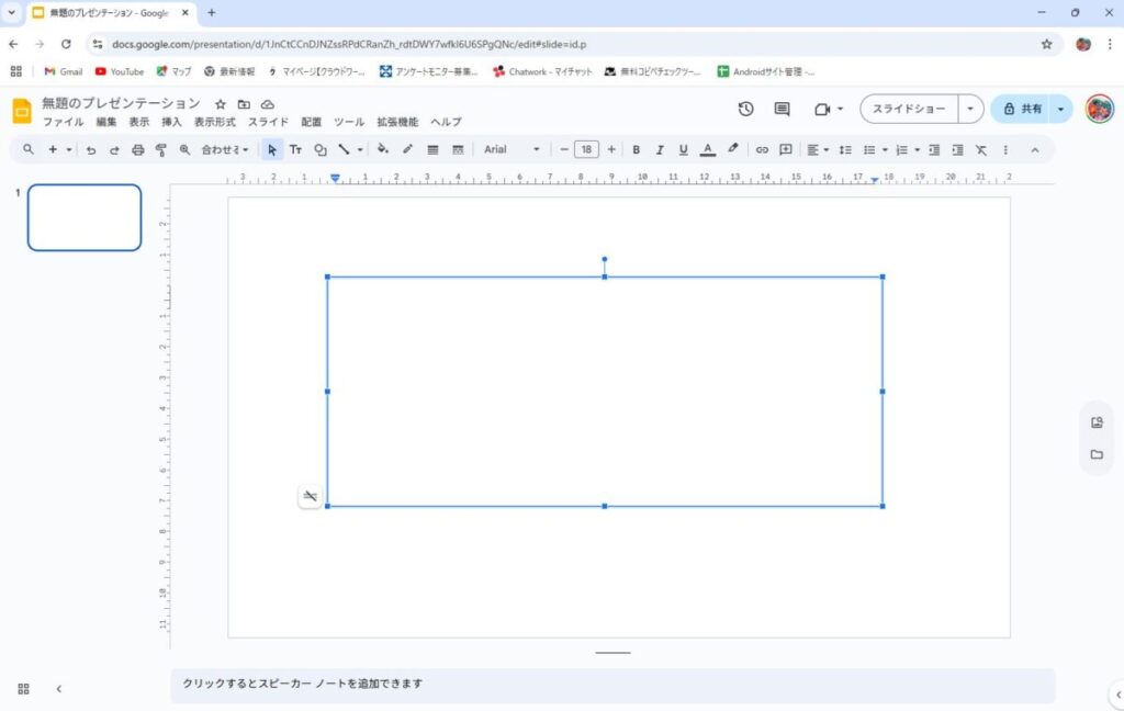 Googleスライドを縦書きにする3つの方法を詳しく解説