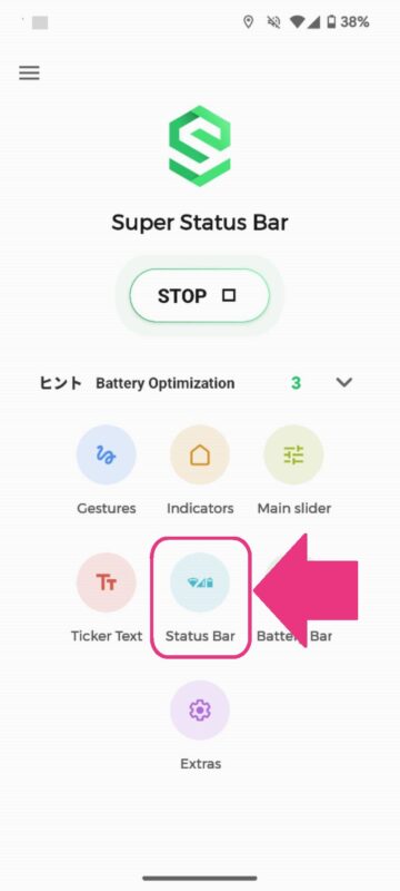 Androidのステータスバーを常に表示するアプリ