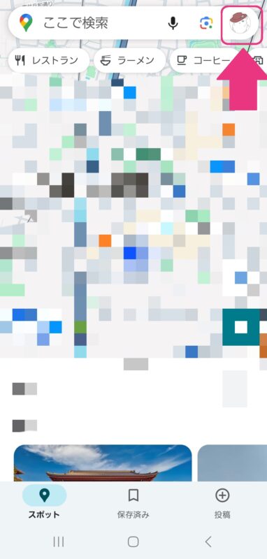 Googleマップの検索履歴を削除する方法