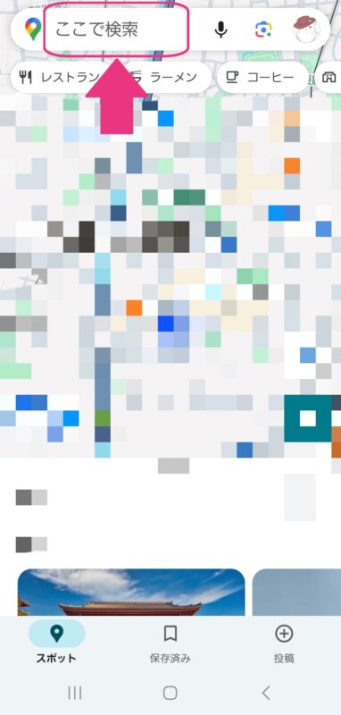 Googleマップの検索履歴を削除する方法