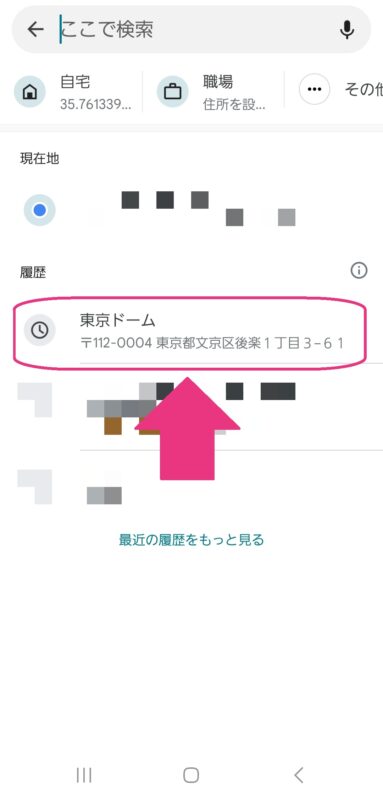 Googleマップの検索履歴を削除する方法