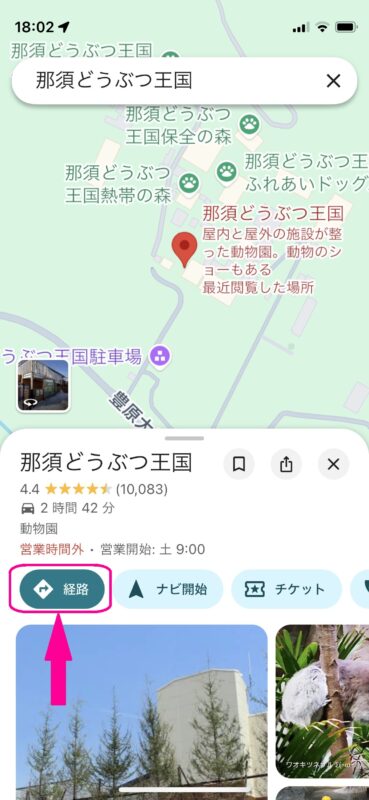 Googleマップのルートを保存する方法!できないときの対処法も紹介