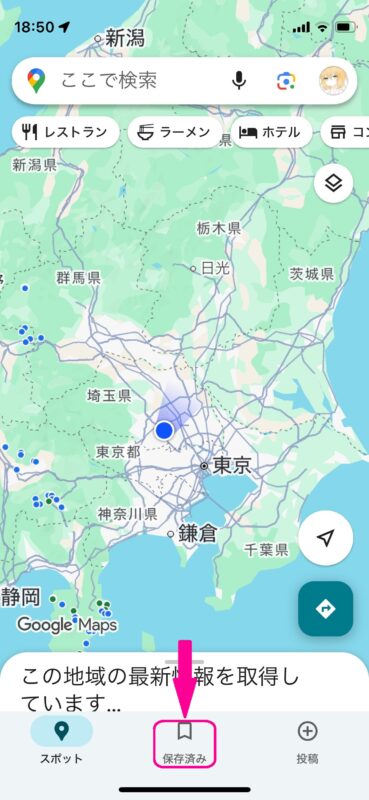 Googleマップのルートを保存する方法