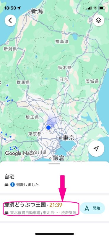 Googleマップのルートを保存する方法