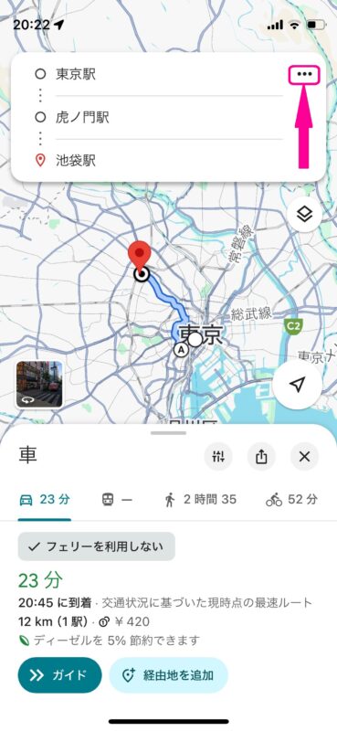 Googleマップのルートを保存する方法