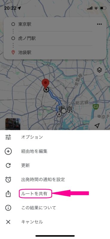 Googleマップのルートを保存する方法