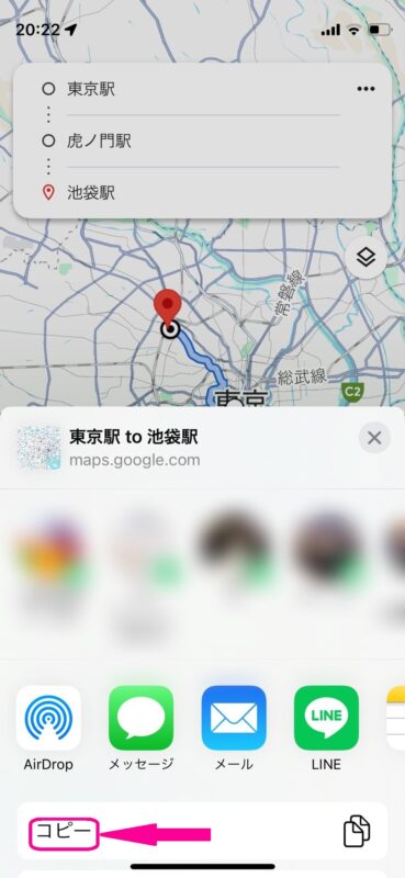 Googleマップのルートを保存する方法