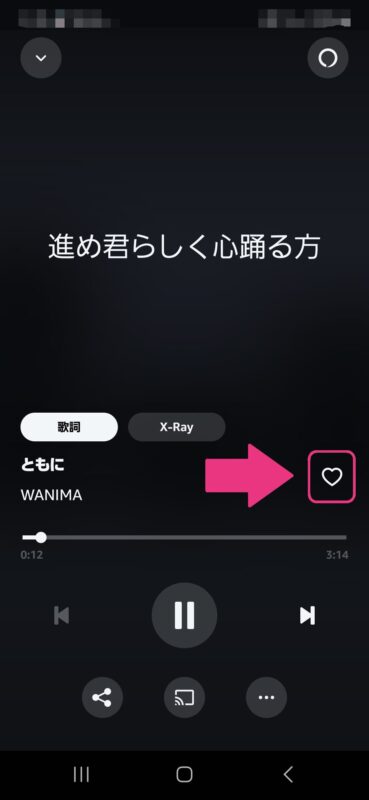Amazonミュージックで類似した楽曲を再生しない