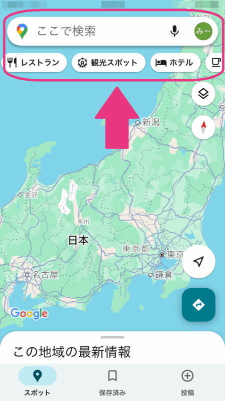 Googleマップで複数ピン留め・共有する方法
