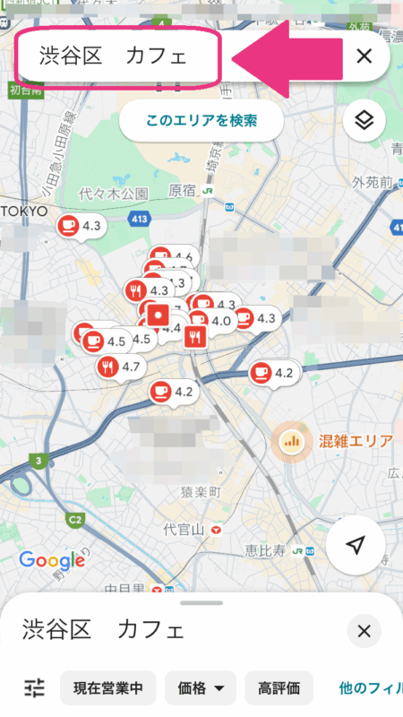 Googleマップで複数ピン留め・共有する方法