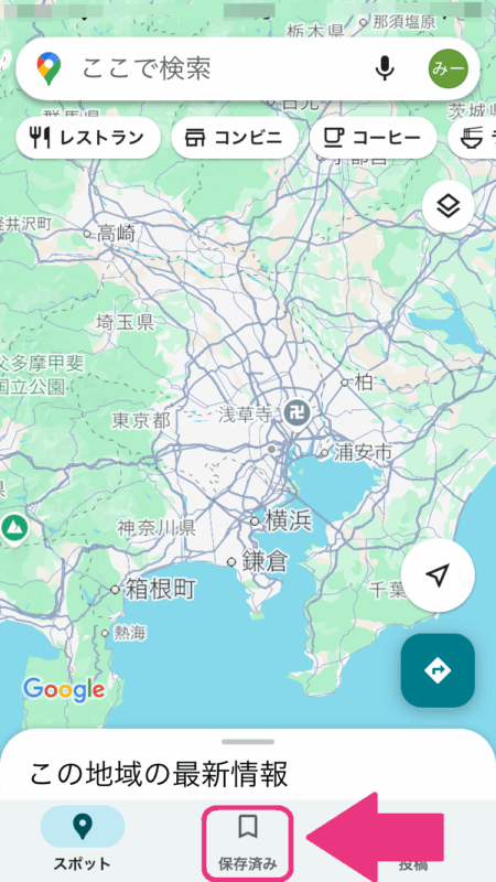 Googleマップで複数ピン留め・共有する方法