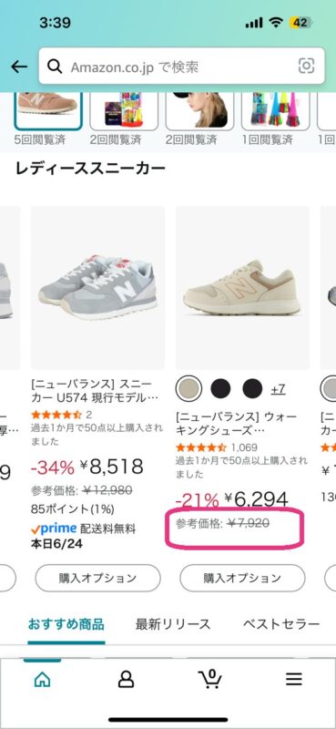 Amazonプライムでも送料無料にならない理由