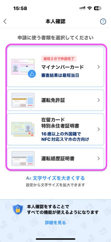 AmazonでPayPayの残高はあるのに使えない