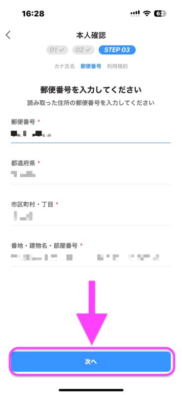 AmazonでPayPayの残高はあるのに使えない