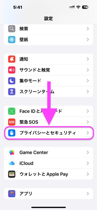 iPhoneのコンパスがおかしい