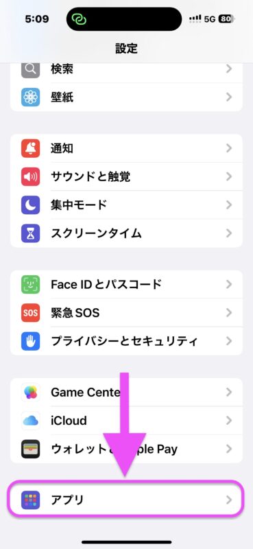 iPhoneのコンパスがおかしい