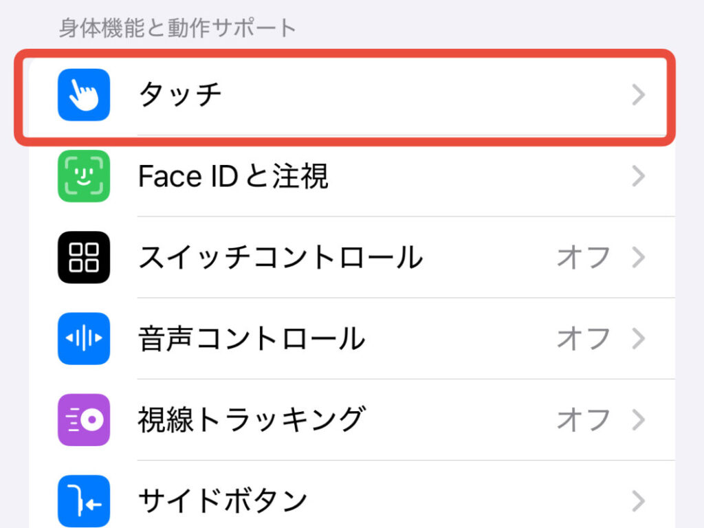 iPhoneのロック画面を長押しできない原因と対処法